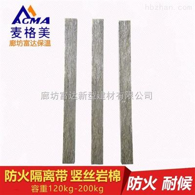 内江外墙岩棉防火隔离带 今日价格