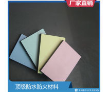 防火隔板 产品库中的关键防火材料