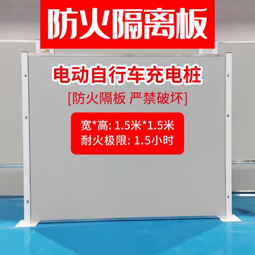 电动车消防防火阻燃隔板 专用汽车挡板与移动式防火隔板在车库车棚中的应用